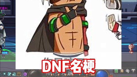 dnf手动团什么意思[图1]