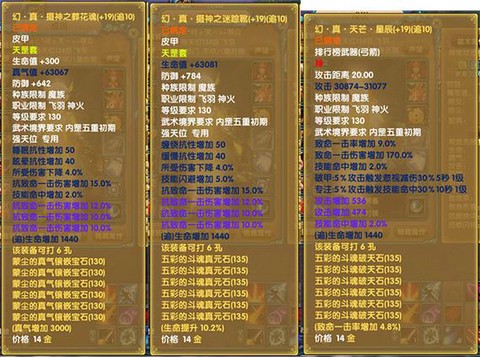 武林外传什么装备最好[图2]