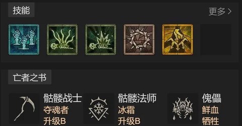 暗黑破坏神宠物怎么召唤[图2]