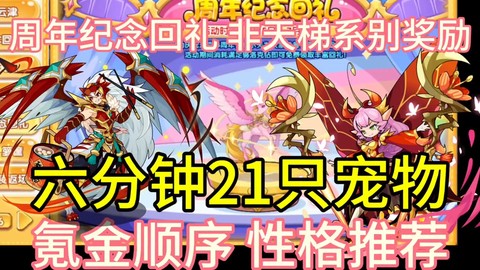 洛克王国什么时候出的[图1]