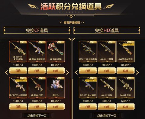 穿越火线会员怎么充值[图2]