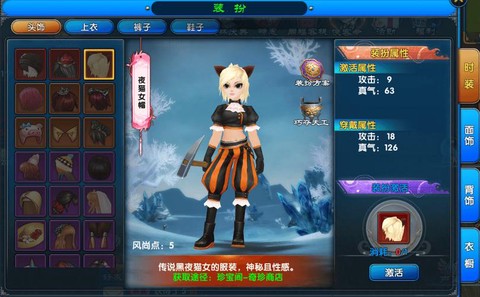 武林外传霓裳怎么获得[图2]