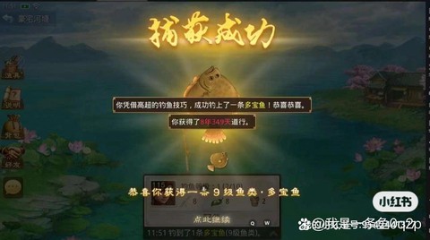 问道手游退款会怎么样[图2]