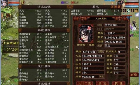 大话西游女鬼带什么宝宝[图1]