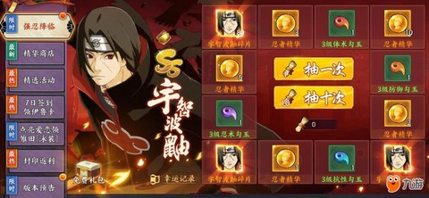 火影忍者鼬怎么获得[图1]