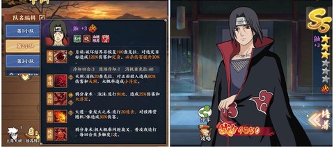 火影忍者鼬怎么获得[图2]