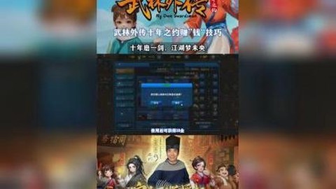 武林外传工作室怎么赚钱[图1]