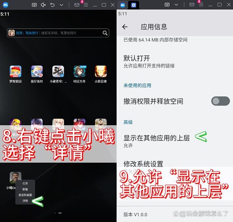 部落冲突助手怎么用[图2]