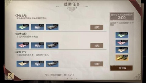 明日之后怎么提高战斗熟练度[图2]