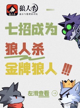 手机狼人杀怎么踢人[图2]