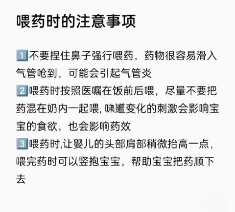 宝可梦清爽怎么吃药[图1]