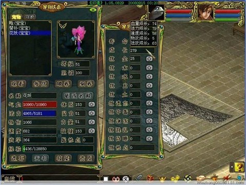 问道手游花妖进化什么[图1]