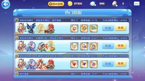 天天跑酷怎么跑高分[图1]