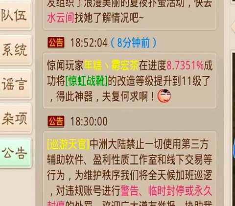 问道手游爆法什么意思[图2]