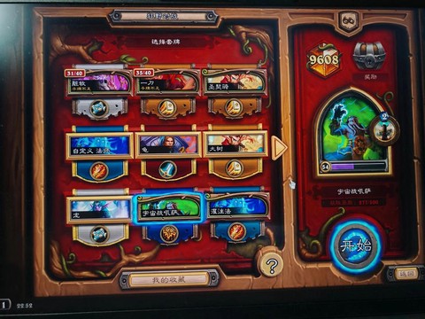 炉石传说狂野怎么获得[图2]