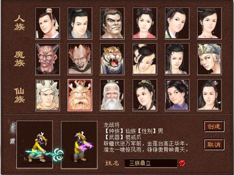 大话西游灵性是什么[图2]