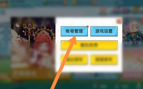 迷你世界账号怎么找回[图1]