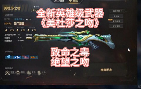 生死狙击生化用什么枪[图2]