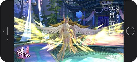 诛仙手游羽皇怎么样[图2]