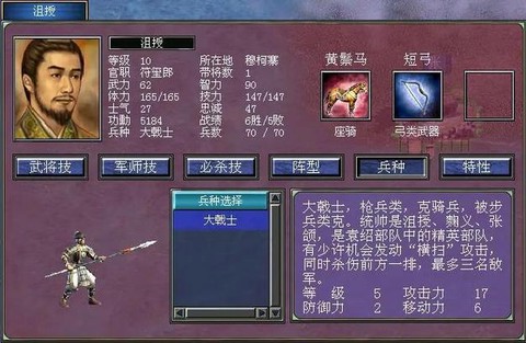 三国群英传7张辽怎么样[图2]