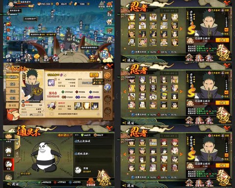 火影大人因为什么关闭[图2]