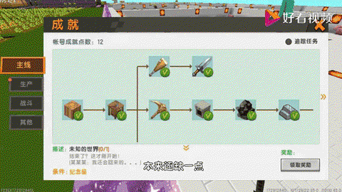 迷你世界箭怎么自己射[图1]