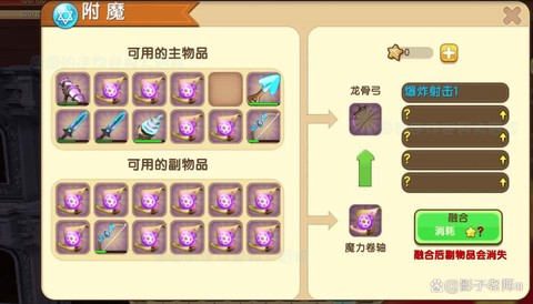 迷你世界箭怎么自己射[图2]