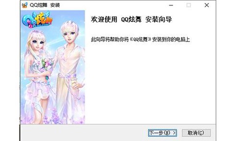 怎么下载qq炫舞手游[图2]