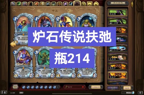 炉石传说帐号怎么交易[图1]