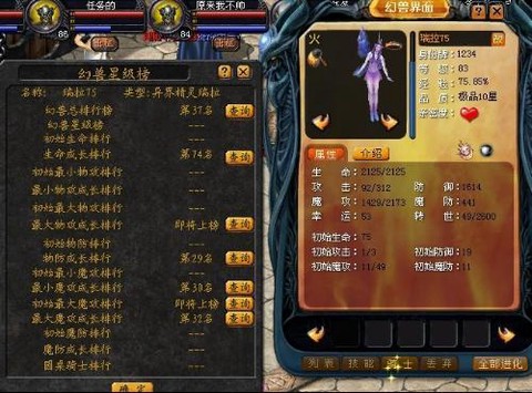 魔域宝宝副属性怎么看[图2]