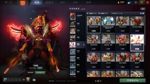 dota2什么珍藏[图2]