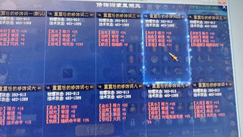 倩女幽魂幸运是什么[图1]