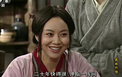 怎么查询武林外传角色[图2]