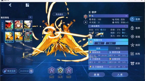 赛尔号精灵如何高配[图2]