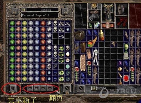 暗黑破坏神大箱子怎么用[图2]