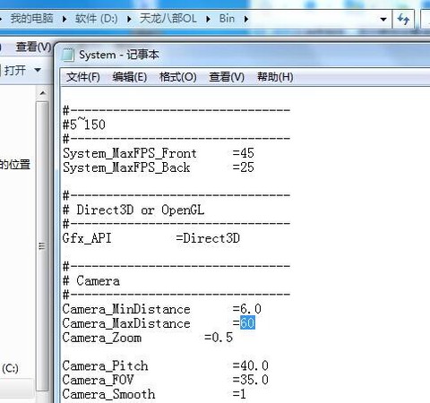 天龙八部视角怎么调远[图2]