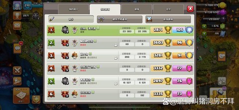 部落冲突怎么和好友玩[图1]