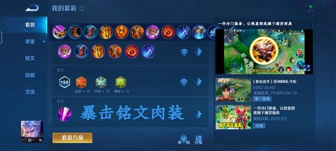 王者荣耀的铠怎么玩[图1]