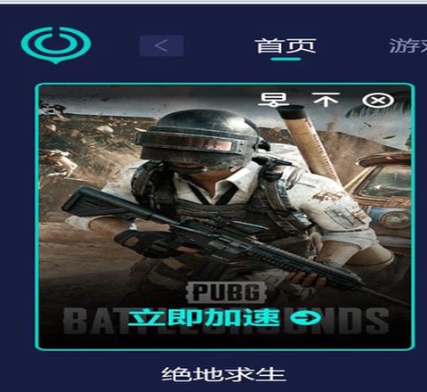 绝地求生用什么网络[图1]