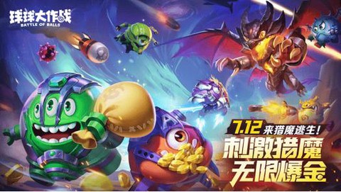 球球大作战怎么刷凯旋[图1]