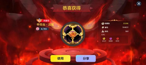 球球大作战怎么刷凯旋[图2]