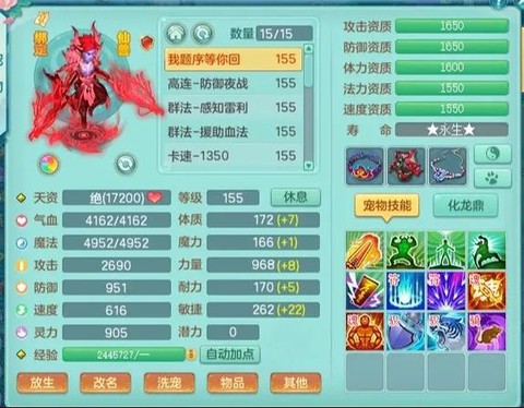 神武2龙宫怎么打宝石[图1]