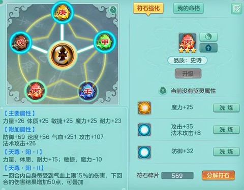 神武2龙宫怎么打宝石[图2]