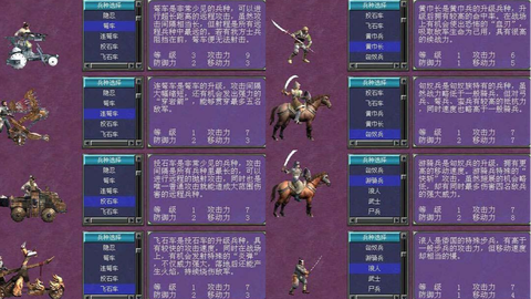 三国群英传7什么时期[图1]