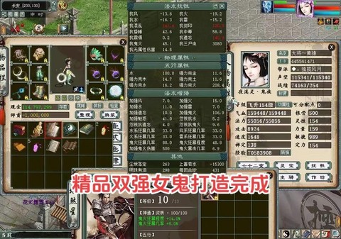 大话西游女鬼怎么加点[图1]