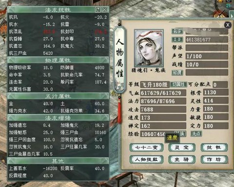 大话西游女鬼怎么加点[图2]