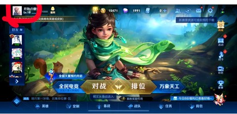 王者荣耀拜师怎么解除[图1]