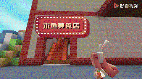 迷你世界餐厅怎么做[图1]