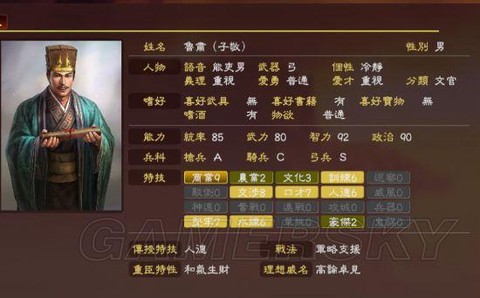 三国志13怎么赐官[图2]