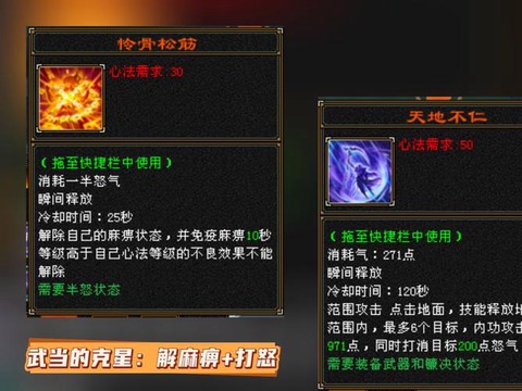 天龙八部附体怎么弄[图1]